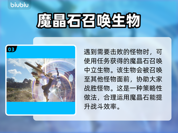 最终幻想7重生⚡库加塔魔晶石获取攻略🔥截图4