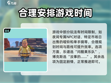 《沙石镇时光》囚徒困境任务全流程攻略💎截图5