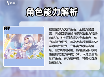 🔥炽焰天穹全角色图鉴大公开！💎角色秘籍一网打尽截图3