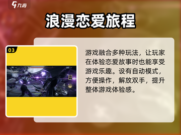 恋与深空🔥：揭秘未来星际爱情观！截图4