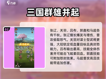 幻想名将录🔥最强阵容搭配攻略来啦！🚀截图3