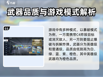 CF手游🔥上线年份大揭秘！你猜对了吗？截图4