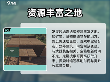 七日世界🔥搬家与发展领地必看攻略！🚀截图3