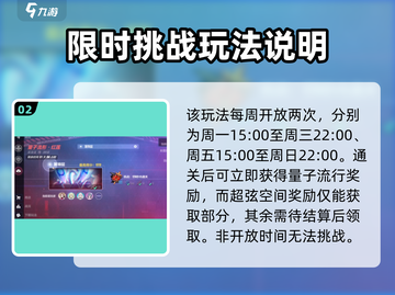崩坏3第二部深渊玩法🔥新手必看攻略🎉截图3
