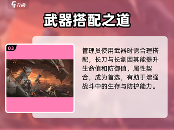 🔥明日方舟终末地武器曝光！💥截图4