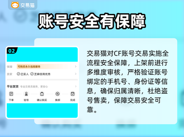 🔥CF账号交易黑幕曝光！速看避坑💸截图3