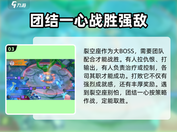 宝可梦大集结⚡裂空座打法揭秘！轻松取胜💡截图4