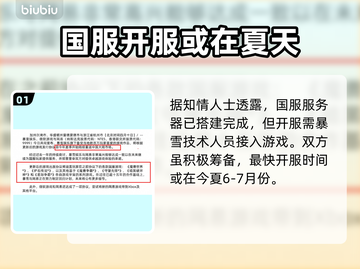 魔兽争霸国服重新开放时间🔥预测🎉截图2
