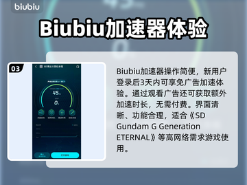 🔥SD高达G世代永恒加速器推荐！🚀截图4