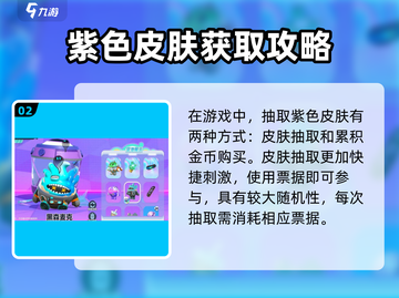 💥蛋仔派对50抽必出紫皮？真相曝光！🎮截图3