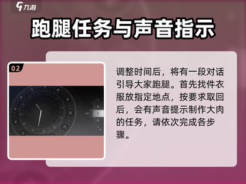 燕云十六声😎盏蒸大肉配方获取攻略✨截图3
