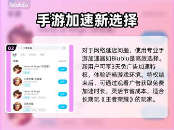 🎮王者荣耀延迟直降20ms！秒杀对手技巧公开截图3