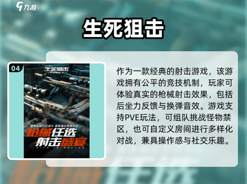 🔥2025最燃5v5竞技游戏合集💥截图5