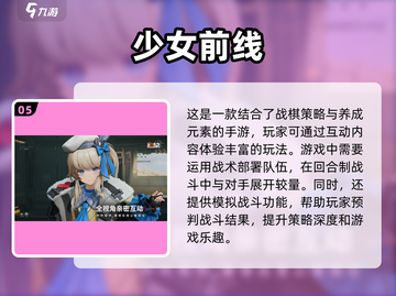 2025必玩🔥日式养成SLG游戏推荐✨截图6