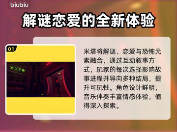 米塔闪退解决办法💥游戏党必看！❌截图2