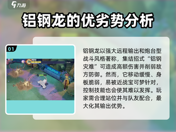 宝可梦大集结铝钢龙最强打法🔥快来看攻略！截图2