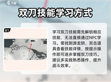 燕云十六声双刀偷师秘籍🔥掌握就能称霸江湖！截图2