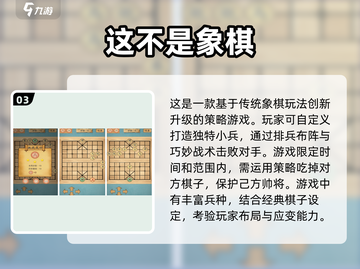 🔥2024必玩！经典棋类手游推荐✨截图4