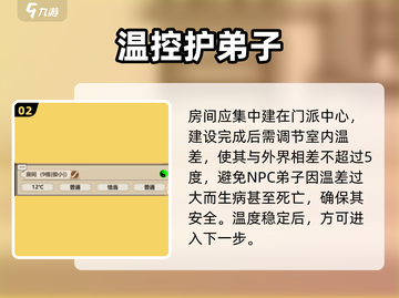 了不起的修仙模拟器🔥神级布局曝光！截图3