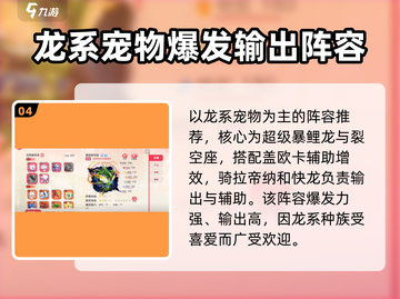 口袋觉醒最强平民阵容🔥助你称霸全场！截图5