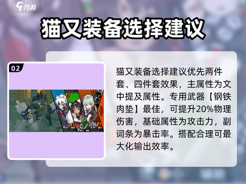 绝区零🔥猫角色上线！限定还是常驻？玩家沸腾了！截图3