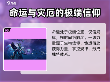 塔瑞斯世界💥：揭秘游戏震撼世界观！🔥截图4