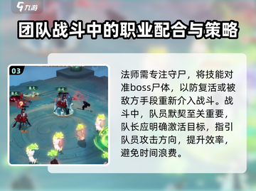 封神幻想世界🔥三星妖王打法攻略🌟截图4