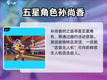 星之破晓：孙尚香时之追寻技能大曝光💥🔥截图2