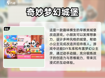 小朋友玩啥都开心！🔥经典游戏推荐🎉截图7