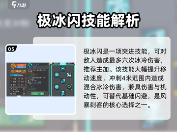 《元气骑士前传风暴刺客玩法大揭秘⚡》截图6