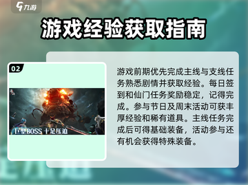 诛仙2手游🔥新手必看！玩转仙侠世界👇截图3