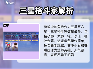 🎮王者荣耀星之破晓王昭君上线！强势角色曝光！截图3