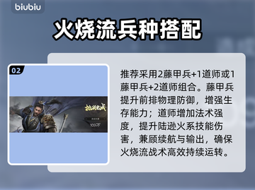 🔥三国天下归心陆逊火攻神技！💥截图3