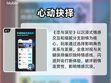 恋与深空闪退？速看解决🔥截图2