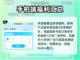口袋妖怪GO爆🔥加速神器选这款就对了！截图4