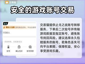 止戈之战🔥买号交易平台推荐，超靠谱🎮截图4