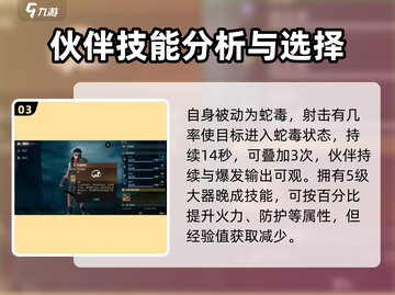 破碎之地🔥狩风技能全解析！玩家必看⚡截图4