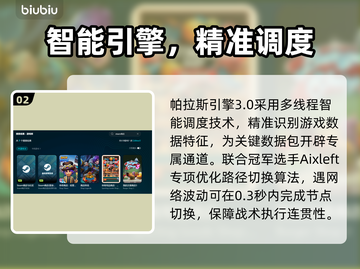 🔥《十字军圣战团加速器推荐！速选不踩雷》💥截图3
