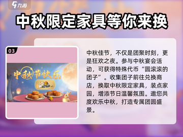 明日之后中秋节活动🔥游戏党不容错过！截图4