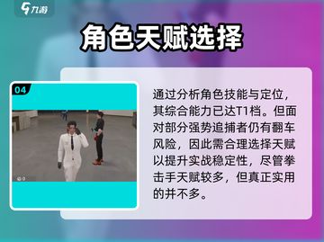 《零号任务拳击手强度爆表💥》截图5
