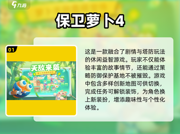 🔥离线也能玩！这些单机游戏超有趣🎮截图2