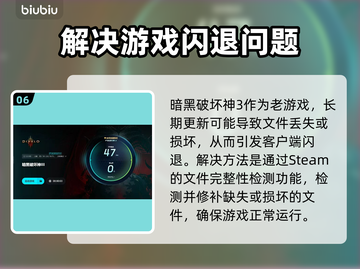 暗黑3闪退？这招让你瞬间解决！🎮🔥截图7