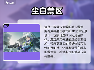 🔥2024必玩射击游戏合集，超耐玩💥截图3