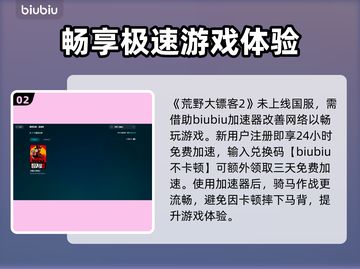 荒野大镖客2掉帧？这一招搞定！👇游戏技巧大公开🎉截图3