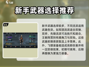暗影格斗3🔥新手必看！玩转攻略全在这👇截图6