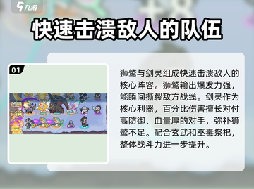 快来当领主最强阵容🔥带你称霸游戏世界！截图2
