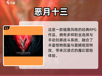 🔥2025热门死灵法师游戏大揭秘！🎮截图4