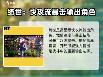第七史诗🔥水系最强输出角色大揭秘！💧截图2