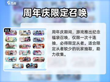 【FGO国服9周年庆典爆燃来袭🔥】截图4