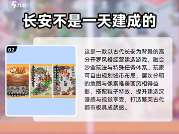🔥2025免费开罗游戏推荐✨截图3
